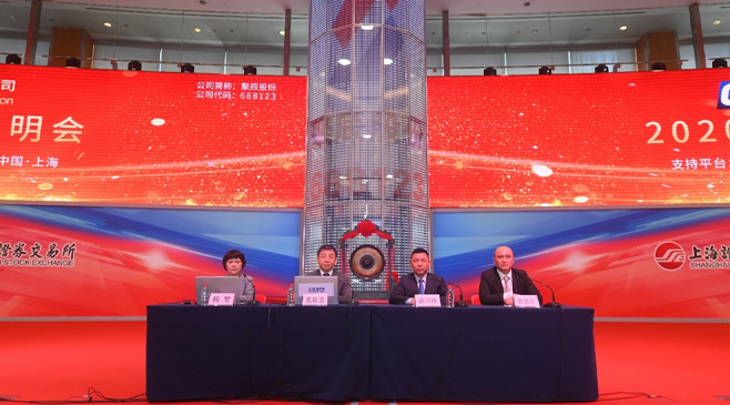 聚辰股份召開2020年度業(yè)績(jī)說(shuō)明會(huì)